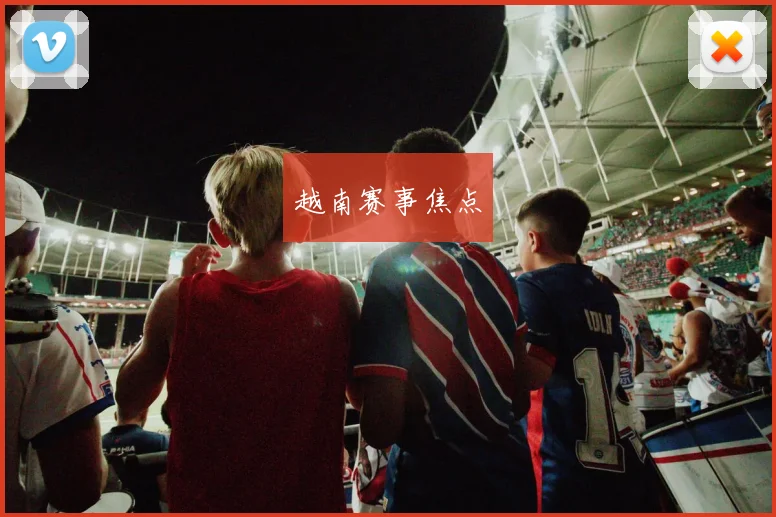 开云线上平台 - 越南赛事焦点
